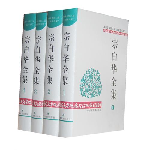 宗白华论中国书法,宗白华论中国的绘画