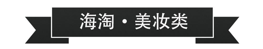 靠谱的国外海淘网站,100个海淘网站