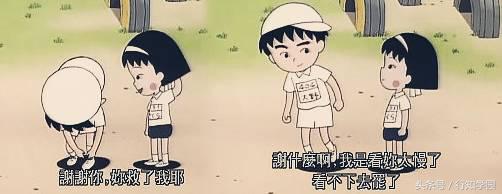 花轮大野喜欢小丸子,花轮跟小丸子表白