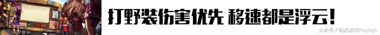 英雄联盟出装顺序,英雄联盟出装顺序有什么影响