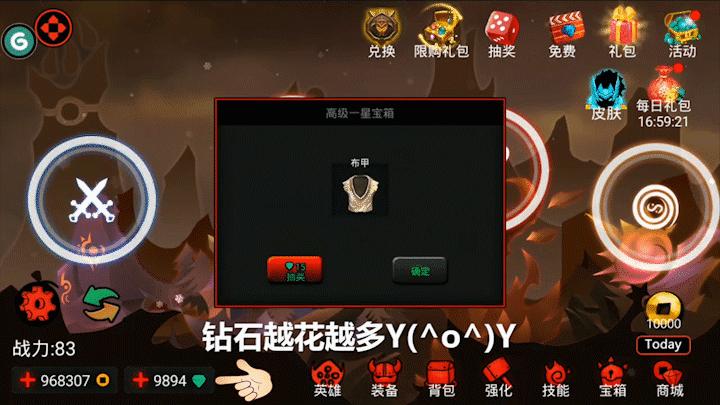 爽到停不下来的极致快感《火柴人联盟》