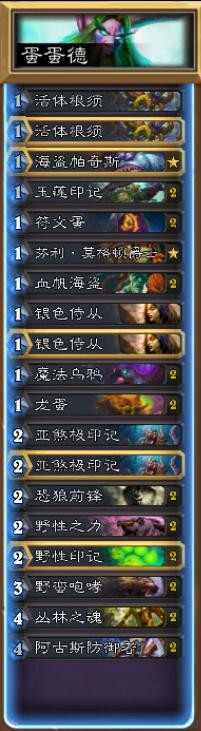 炉石卡组推荐巫妖王,炉石卡组推荐dk彩虹