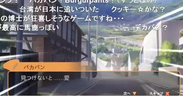 日本人真有病，这个游戏拿女人*裤内**当*器武**！