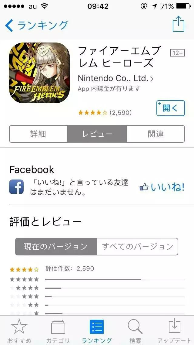 任天堂火焰纹章,任天堂出手游吗