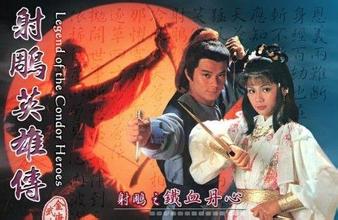 83版射雕英雄传到底有多火,83版射雕的经典人物