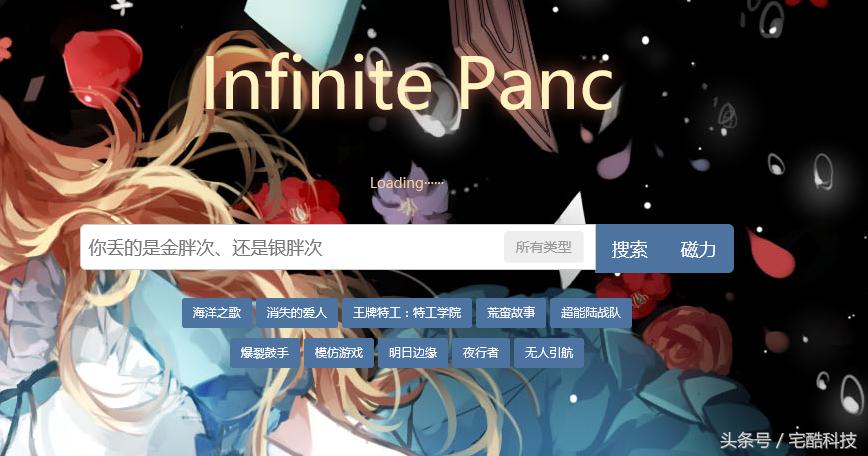 「技术向」终极寻片指南，送给爱看电影的你（网盘引擎篇）