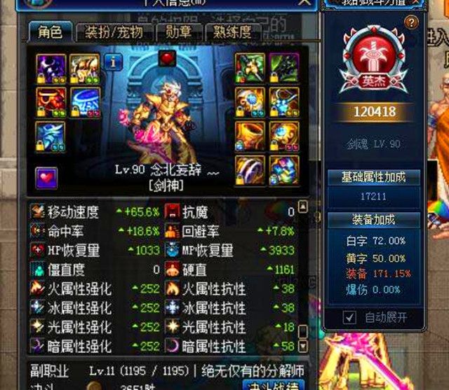 dnf商人新手入门教程,dnf倒卖商人如何起步2018