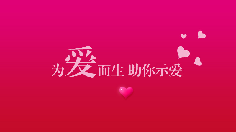 站长域名知识第9期我爱你后缀