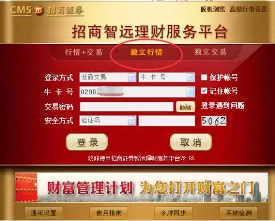 炒股软件入门教程,炒股基础入门教程