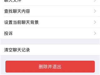 群发清粉怎么看有没有被拉黑,微信群发清粉礼貌的句子
