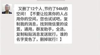 群发清粉怎么看有没有被拉黑,微信群发清粉礼貌的句子