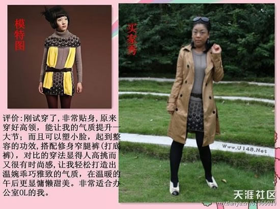 淘宝衣服买家秀跟卖家秀哪个好看,为什么卖家秀和买家秀差别这么大