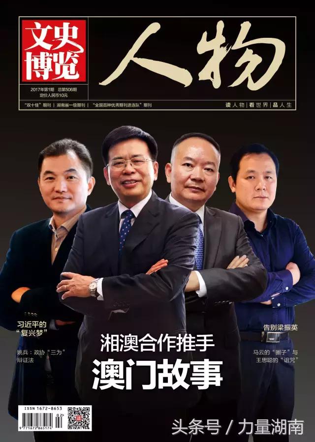 水晶大王邓海强,澳门邓海强