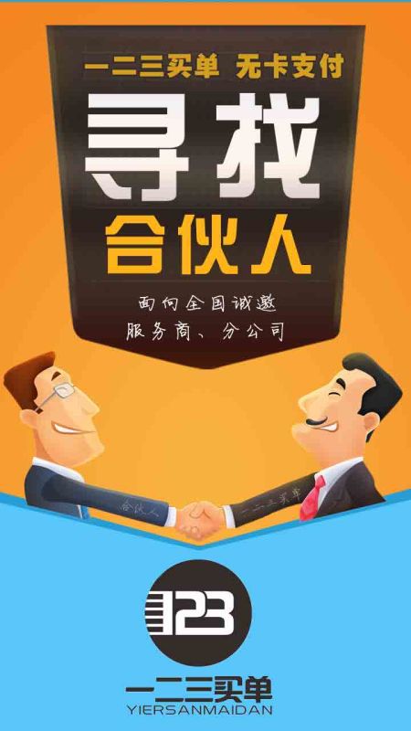 无卡自助消费如何签约,无卡支付怎么赚钱