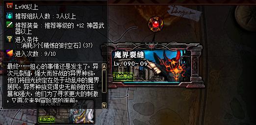 2.6版本深渊12-1平民怎么打,dnf现版本玩什么属强