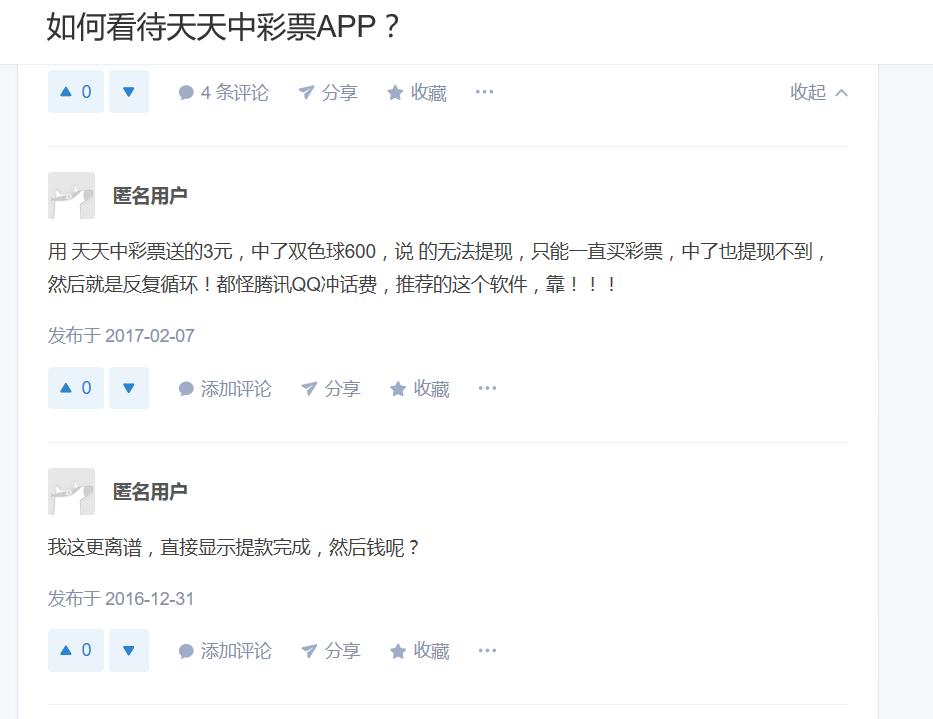 天天中彩票为啥停售了,天天中彩票为什么停售