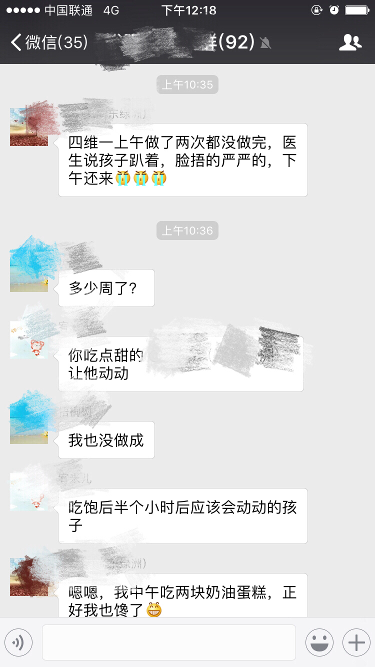 产检做彩超宝宝不配合怎么办,产检三维不做可以吗