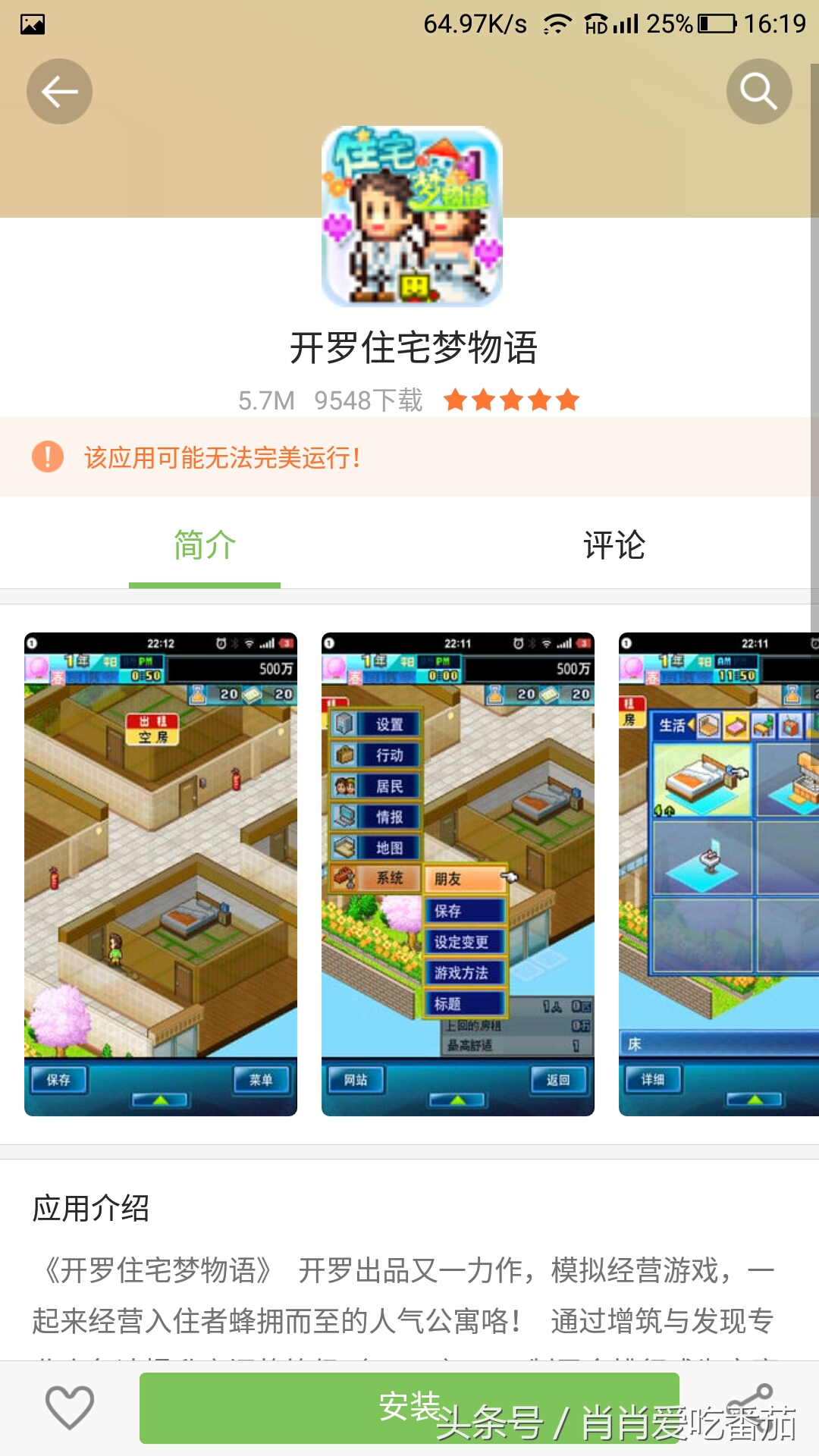 开罗养成经营类女生游戏,开罗像素风经营类游戏