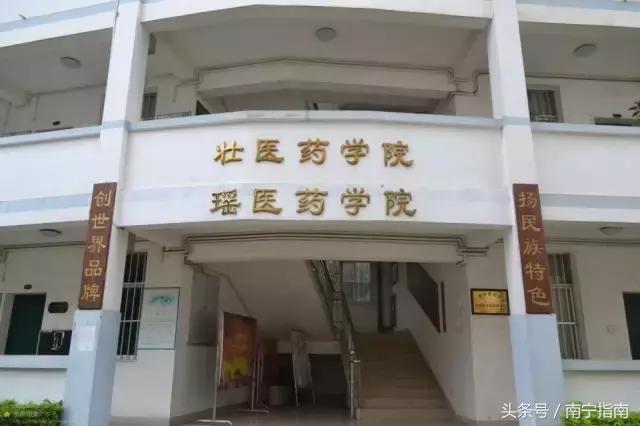 广西中医药大学值得上吗,广西大学最新事件