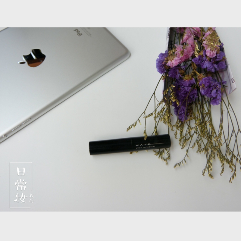 种草丨熬夜加班狗必备的遮瑕神器！