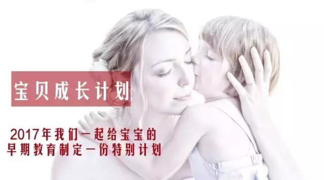 托班早期教育计划,如何给宝宝高质量的教育
