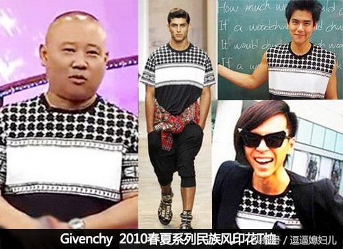 郭德纲撞衫众明星,郭德纲又双叒叕撞衫了