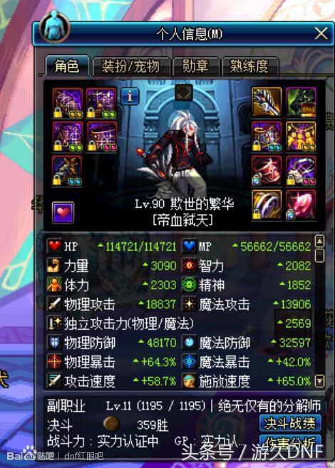 红眼龙血肩腰和歧路差多少伤害,两千万战力红眼能打出多少伤害