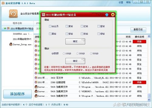独家揭秘：刷钻刷Q币的黑色产业链