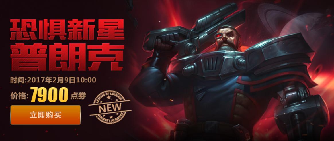 恐惧新星普朗克夺命星号船长,新船长推荐会没吗