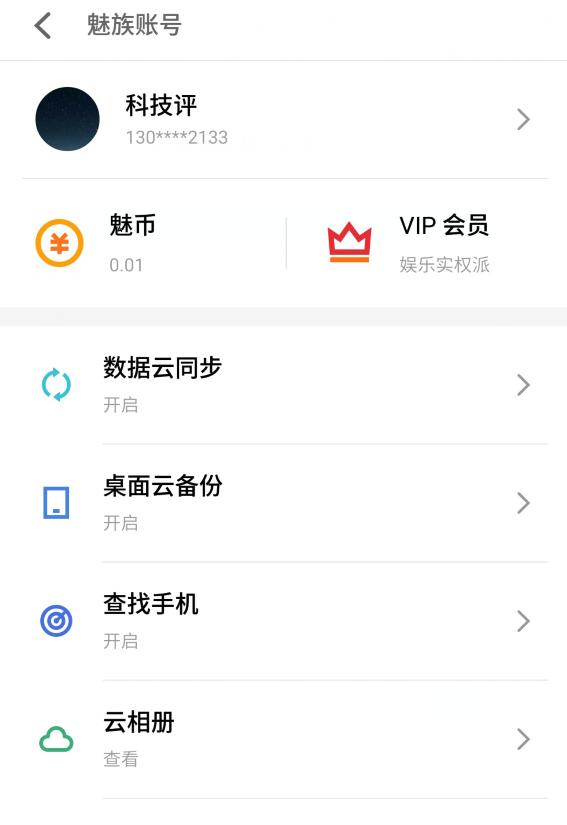 联发科和魅族有什么区别,联发科魅族cpu