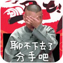 郭德纲撞衫王源视频,郭德纲和林志颖的撞衫