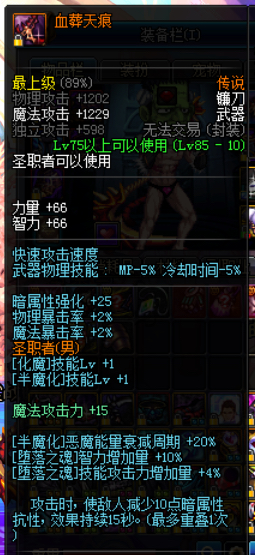 出生就是下水道的黑鬼叙说DNF复仇需要的刷图系统换装