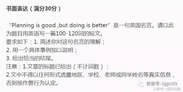 英语满分作文100篇详解,2016高考满分作文完整版