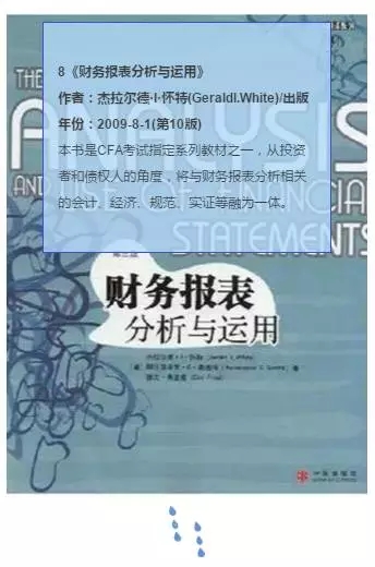 会计行业的必看书籍,会计推荐什么书