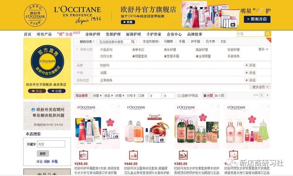 欧舒丹护手霜madeinfrance,欧舒丹的护手霜到底值不值得买