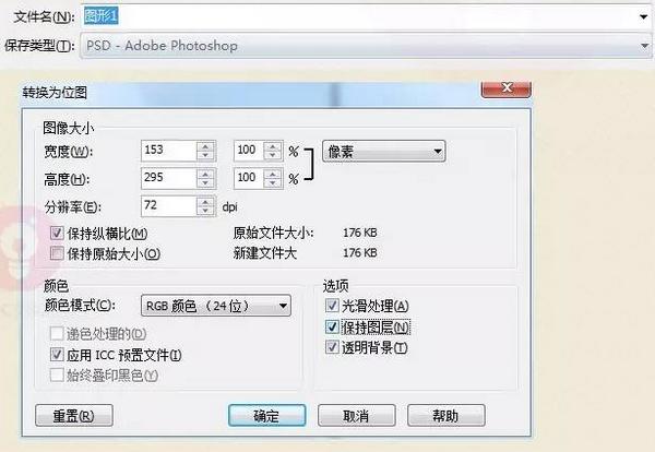 pscdr格式怎么转换,ps如何转cdt文件