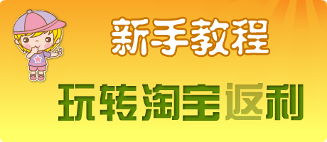 返利网真的划算吗,返利网真的很便宜吗