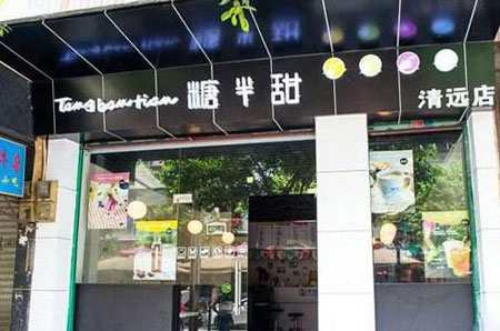 奶茶奶茶店加盟哪家好,2023奶茶店排名前十品牌加盟费用