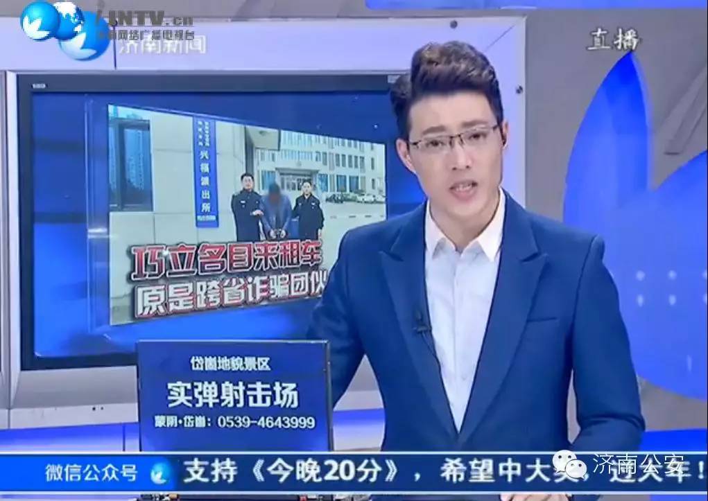 套路租车新型骗局被刑拘,虚报租车里程诈骗案例