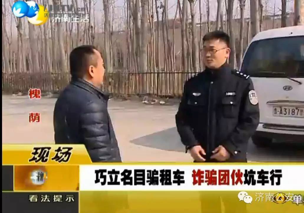 套路租车新型骗局被刑拘,虚报租车里程诈骗案例