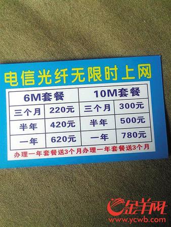 这群街坊报装的电信宽带是假的！