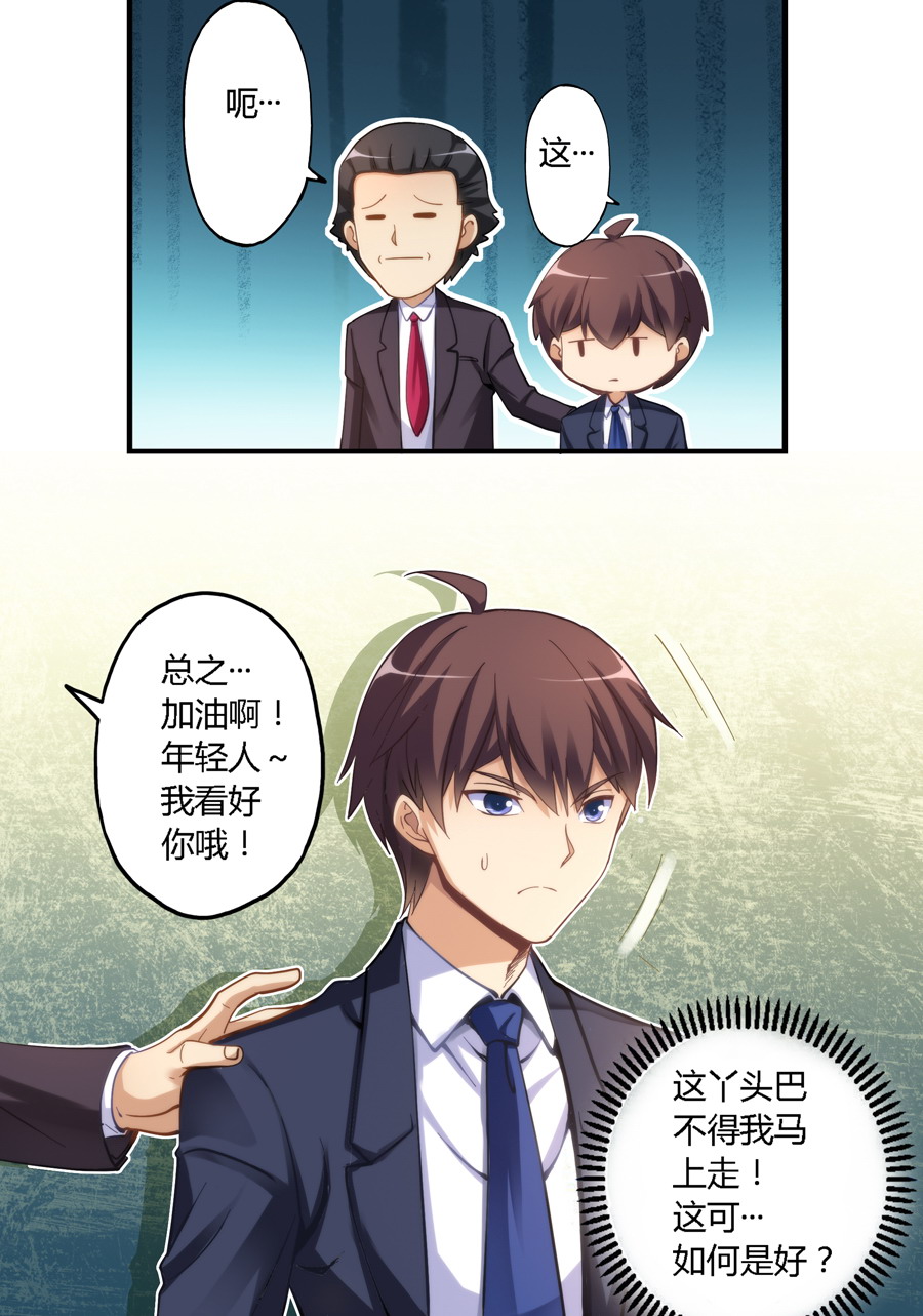 我是高富帅10话｜在我女儿房间里呆40分钟