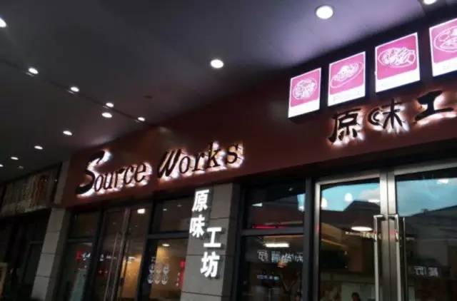 福州牛扒馆20年进化史，我就不信你都吃过！