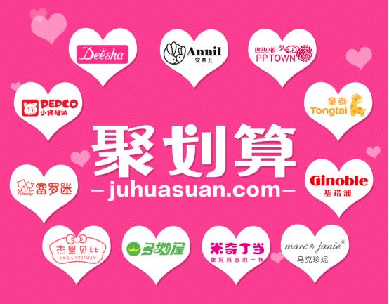 笛莎联合十大童装品牌，夏克立助阵，暖心情人节完美收官