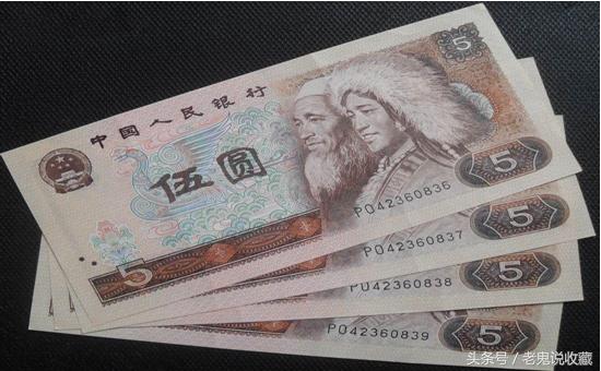 退市人民币有收藏价值吗,老一版人民币全套值多少钱