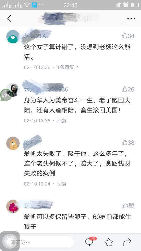 杨振宁和翁帆多大年龄结婚,翁帆嫁给杨振宁的年龄