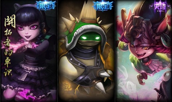 LOL18-19号将开启双倍金币经验，新区冲级可得哥特萝莉！