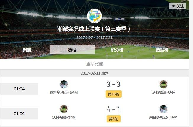 假装懂球666,假装自己懂足球