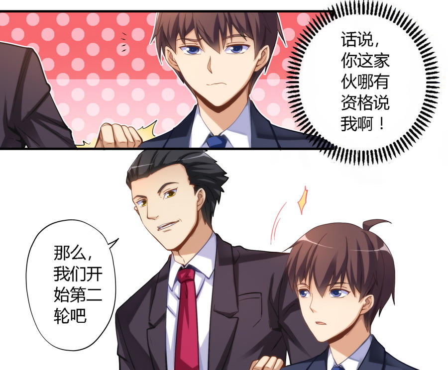 我是高富帅10话｜在我女儿房间里呆40分钟