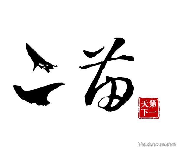 天涯明月刀天下第一毒,天涯明月刀五毒新手攻略